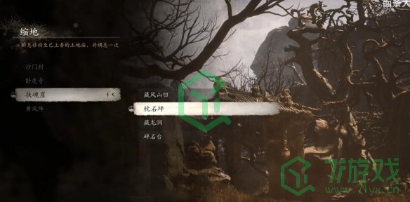 黑神话悟空珍玩砗磲佩如何获取-珍玩砗磲佩获取方法