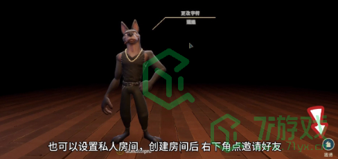 骗子酒馆如何创建房间-创建房间方法