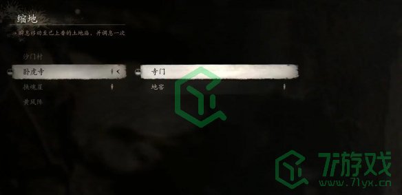 黑神话悟空法术铜头铁臂如何获取-法术铜头铁臂获取方法