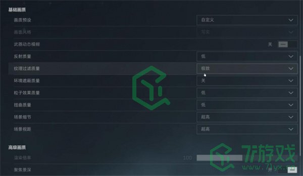 三角洲行动画面如何设置-画面设置方法