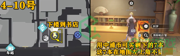 归龙潮中浦城区书籍在哪-中浦城区书籍位置介绍
