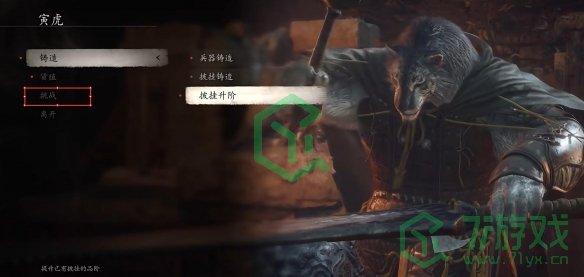 黑神话悟空法术乌川如何获取-法术乌川获取方法