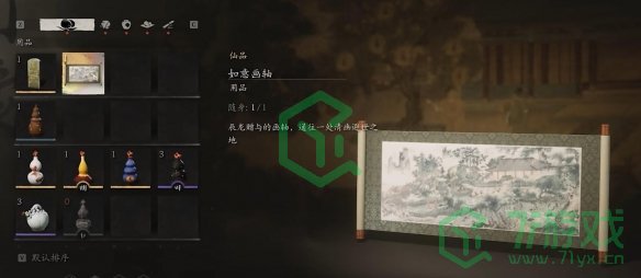 黑神话悟空法术乌川如何获取-法术乌川获取方法