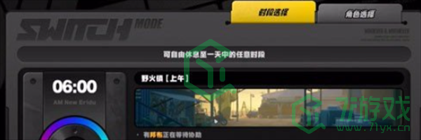绝区零野火镇雪中送炭1奖章怎么获得-野火镇雪中送炭1奖章获取方法