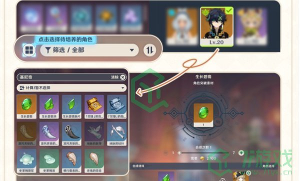 原神5.1版本更新优化内容有哪些-5.1版本更新优化内容介绍