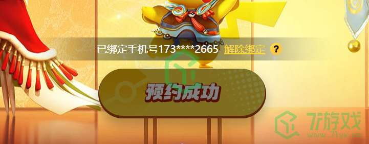 宝可梦大集结怎么预约-预约方法分享