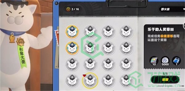 绝区零野火镇乐于助人奖章3怎么获得-野火镇乐于助人奖章3获取方法