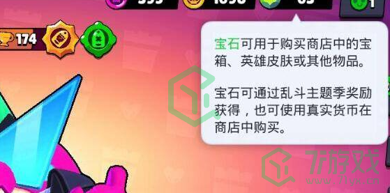 荒野乱斗钻石怎么免费获得-钻石免费获取方法