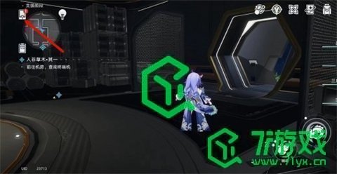 崩坏星穹铁道2.5前瞻直播兑换码有哪些-2.5前瞻直播兑换码介绍