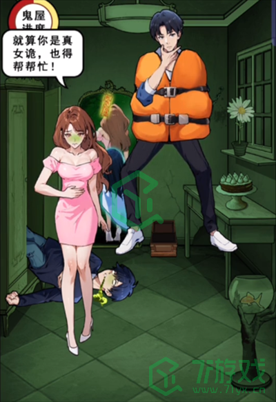 隐秘的档案保持优雅怎么过-保持优雅通关攻略