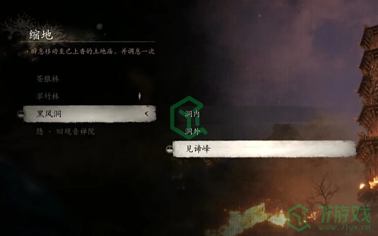 黑神话悟空根器眼看喜怎么获得-根器眼看喜获取方法