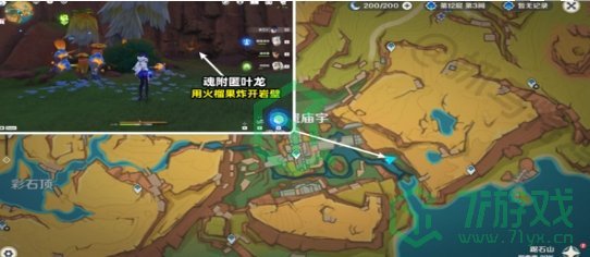 原神5个绘有涂鸦的裂石位置在哪-5个绘有涂鸦的裂石位置介绍