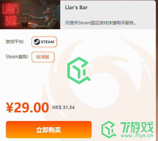 骗子酒馆steam多少钱-steam价格介绍