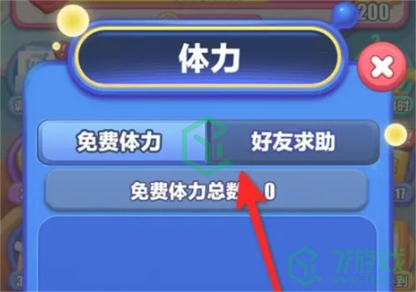 蛋仔滑滑如何快速获取体力-快速获取体力方法
