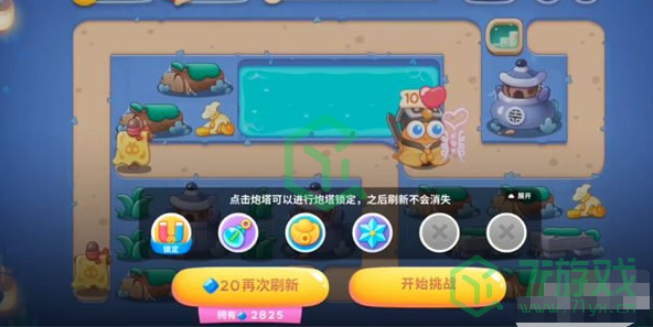 保卫萝卜4万圣奇妙夜第13关怎么过-万圣奇妙夜第13关通关攻略