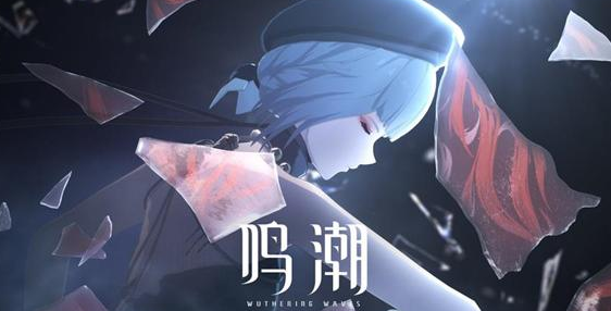 鸣潮龙山狼无情兽成就怎么过-龙山狼无情兽成就攻略