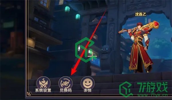镇魂街破晓兑换码如何使用-兑换码使用方法