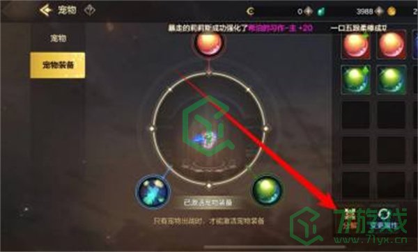 dnf手游宠物装备怎么分解-宠物装备分解方法