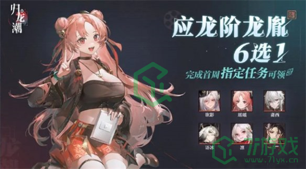 归龙潮公测福利有哪些-公测福利介绍