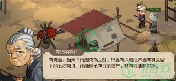 大侠立志传土灵珠如何获取-土灵珠获取方法