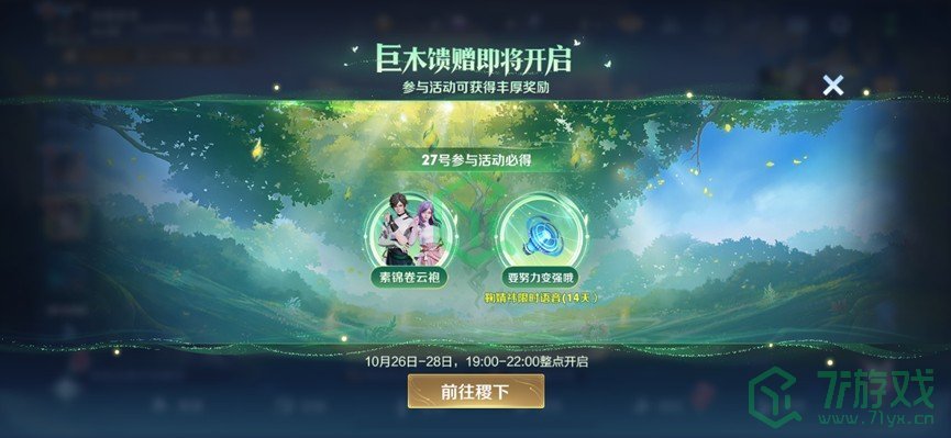 王者荣耀九周年庆怎么玩-九周年庆玩法攻略大全