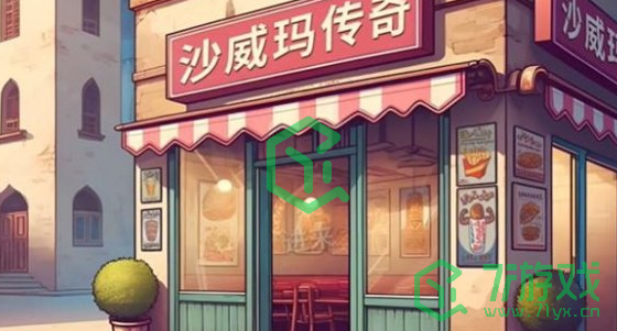 沙威玛传奇进不去怎么解决-进不去解决方法