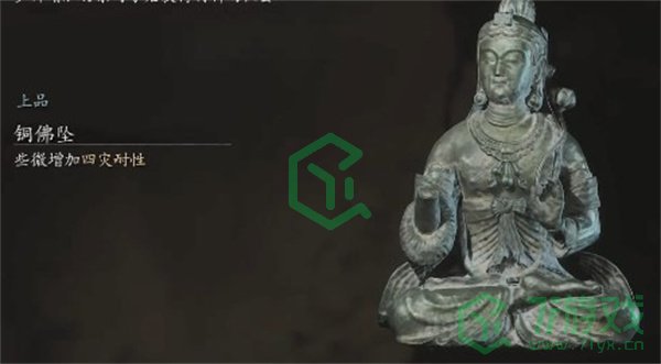 黑神话悟空铜佛坠怎么获得-铜佛坠获取方法