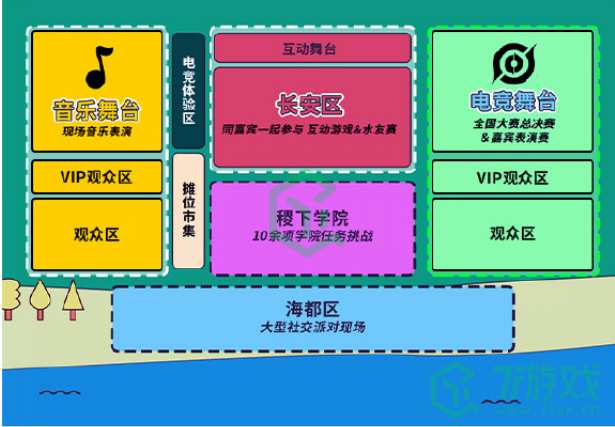 王者荣耀2024电竞派对音乐节活动场地在哪-2024电竞派对音乐节活动场地位置