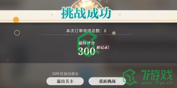 归龙潮珍闻杯中留新进学徒历练怎么过-珍闻杯中留新进学徒历练攻略