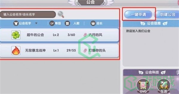 仙境传说新启航如何加入公会-加入公会方法