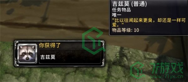 魔兽世界吵闹难闻案件怎么完成-吵闹难闻案件任务攻略