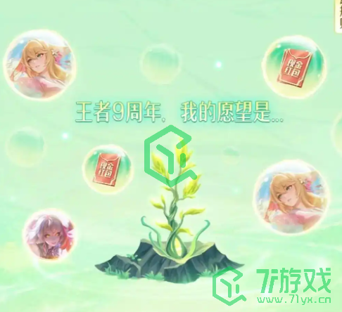 王者荣耀九周年微信专属活动有哪些-九周年微信专属活动介绍