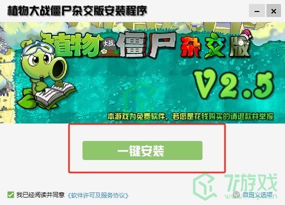 植物大战僵尸杂交版2.5版本新增铲子是什么-pvz杂交版2.5版本新增铲子介绍
