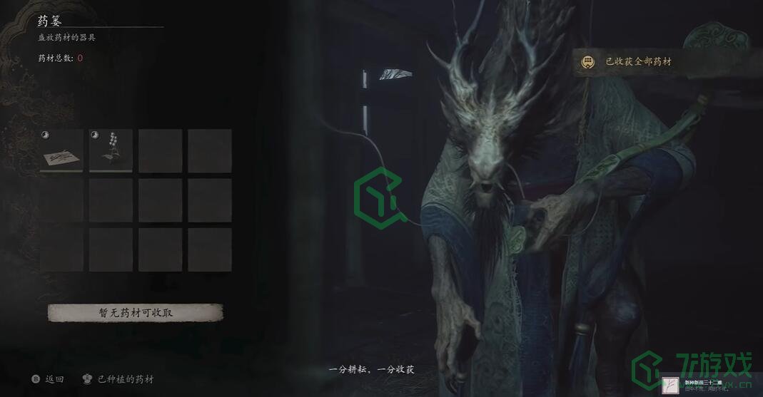 黑神话悟空新种新苗三十二难成就怎么做-新种新苗三十二难成就攻略
