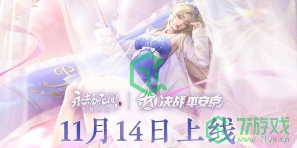永劫无间妖刀姬时装恋念私语怎么获得-妖刀姬时装恋念私语获取方法