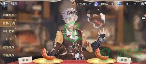 斗罗大陆逆转时空体力如何获取-体力获取方法