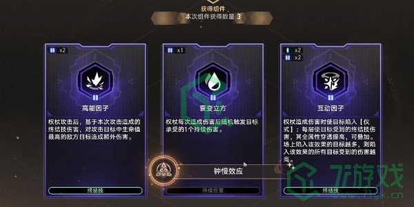 崩坏星穹铁道2.6钟慢效应成就怎么做-2.6钟慢效应成就攻略