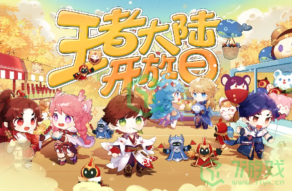 王者荣耀2024年共创之夜在哪买票-2024年共创之夜购票地址