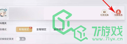 天谕易容券怎么使用-易容券使用方法