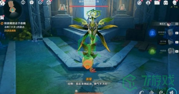 原神5.0将夜晚放归于夜晚任务怎么做-5.0将夜晚放归于夜晚任务攻略