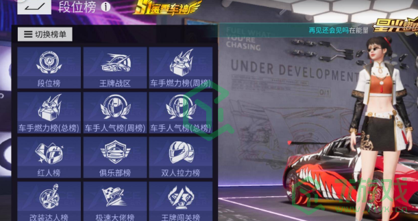王牌竞速怎么提升熟练度-熟练度提升方法