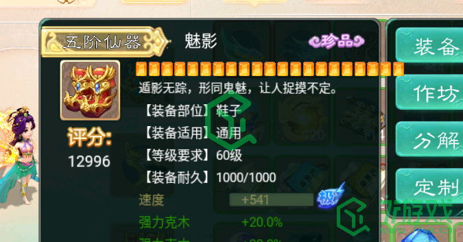大话西游仙器怎么获得-仙器获取方法