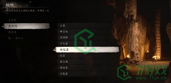 黑神话悟空法术金岚如何获取-法术金岚获取方法