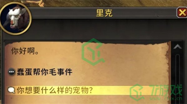 魔兽世界吵闹难闻案件怎么完成-吵闹难闻案件任务攻略