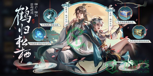 王者荣耀九周年返场皮肤名单有哪些-九周年返场皮肤名单介绍