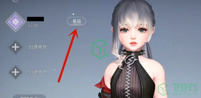 天谕易容券怎么使用-易容券使用方法