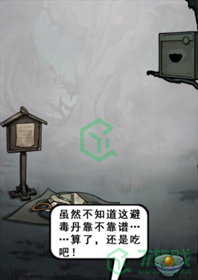 隐秘的档案西游怪谈7怎么过-西游怪谈7通关攻略