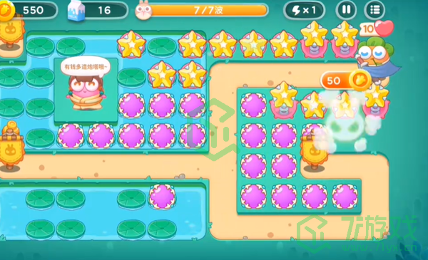 保卫萝卜4秋天DE第一杯奶茶第15关怎么过-秋天DE第一杯奶茶第15关通关攻略