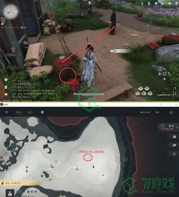 燕云十六声佛爷寨卧底任务怎么做-佛爷寨卧底任务攻略