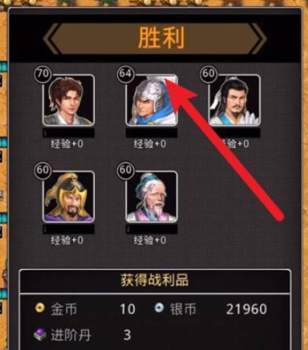 仙国志长坂坡第二战怎么过-长坂坡第二战通关攻略